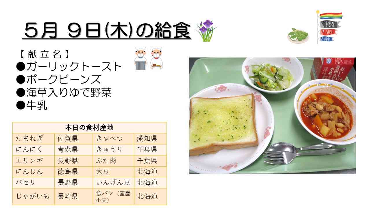 060509給食HP.jpg