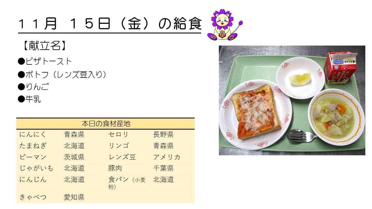 1115給食HP写真.jpg