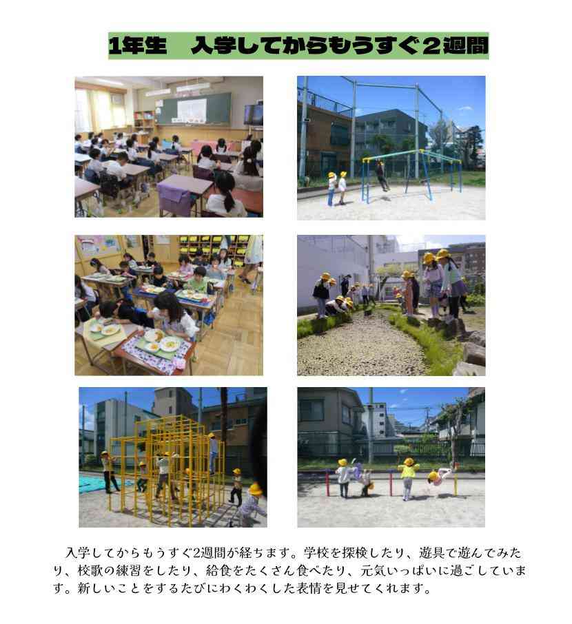 １年生ホームページ