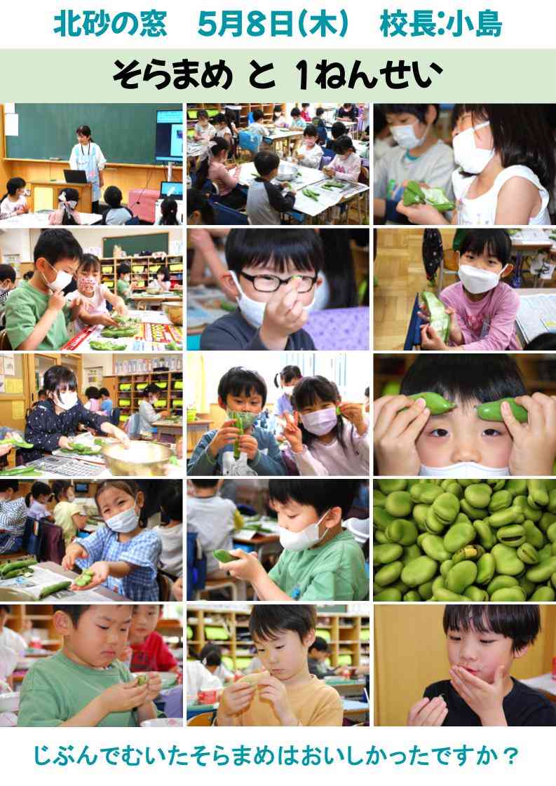 北砂の窓2025（５）