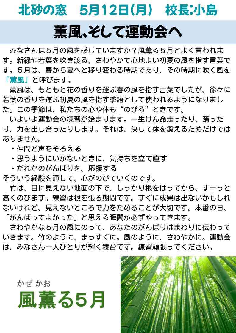 北砂の窓2025（５） (3)