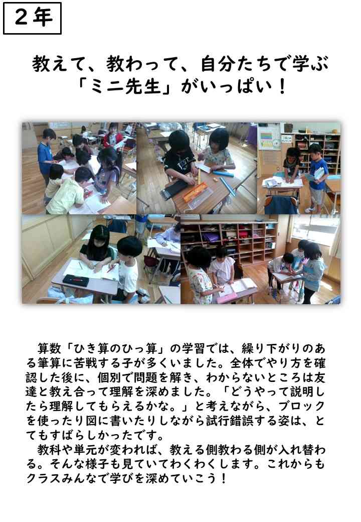 0519ミニ先生