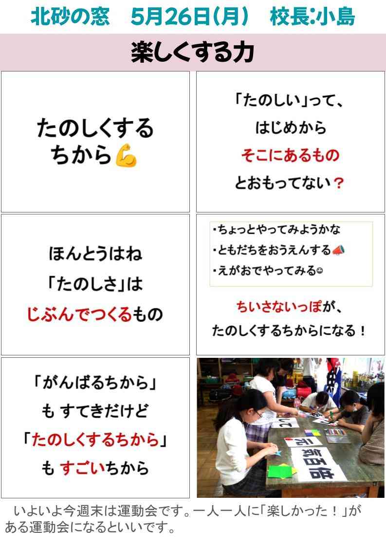 北砂の窓2025（５） (3)