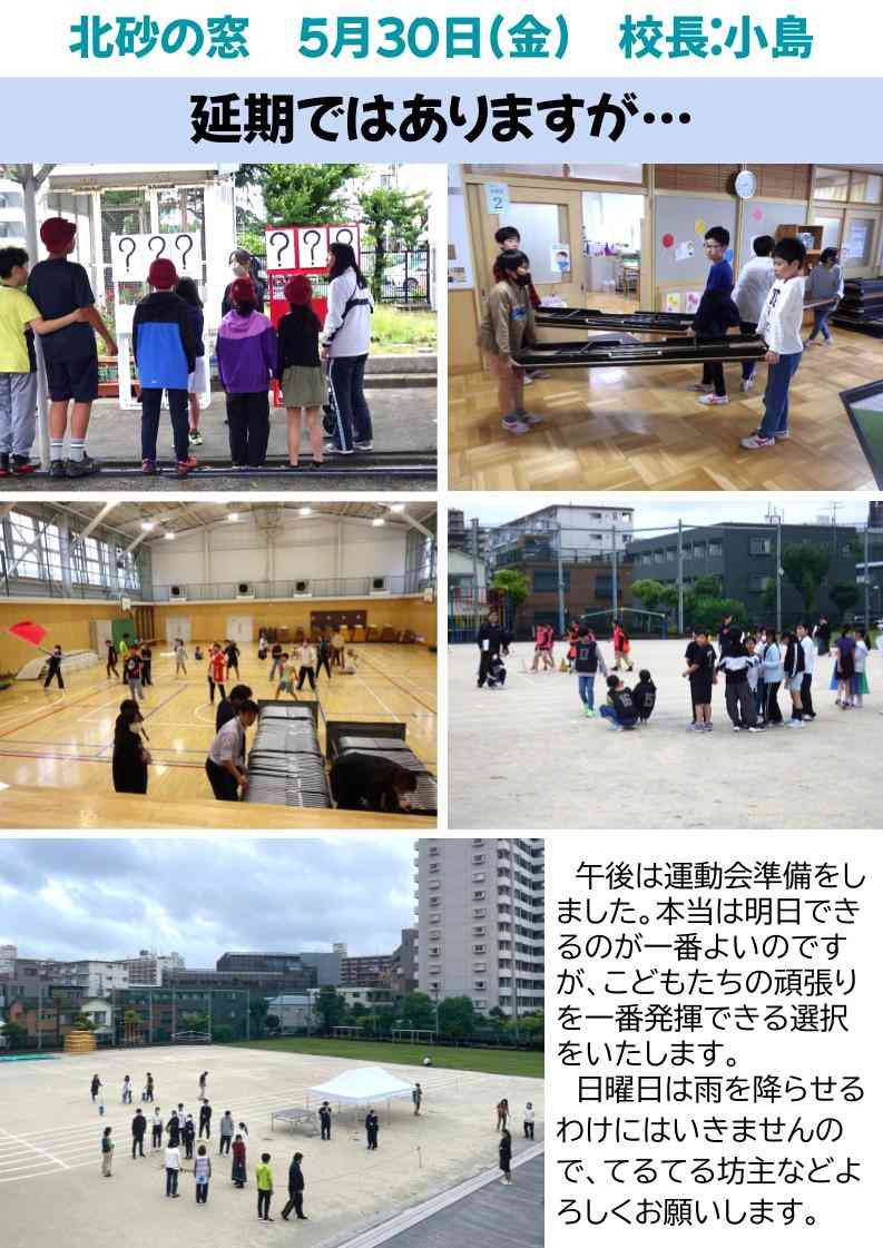 北砂の窓2025（５） (1)