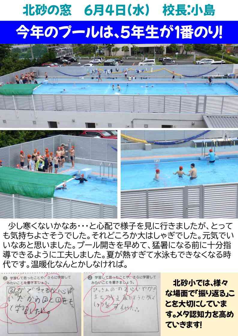 北砂の窓2025（６） (1)
