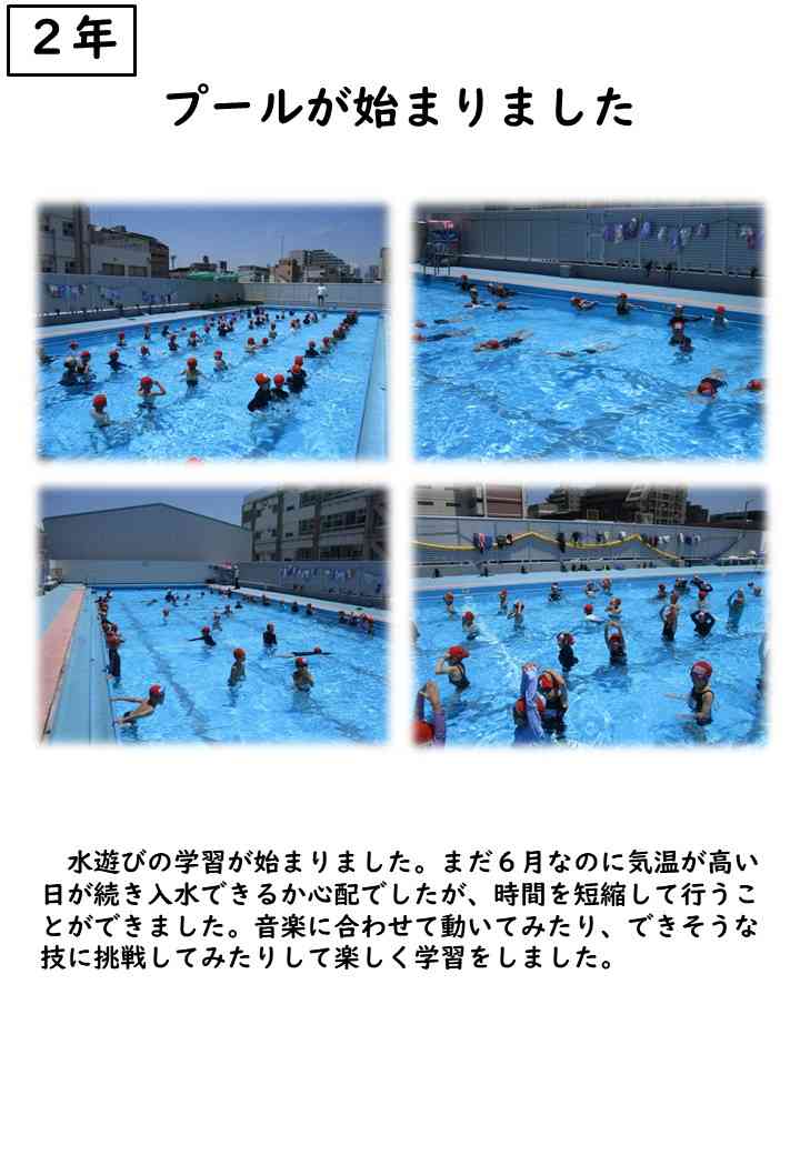 0620プール