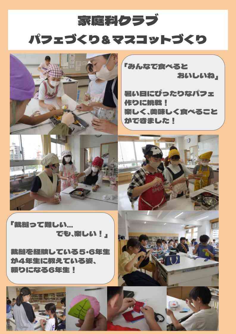 １年生ホームページ (11)