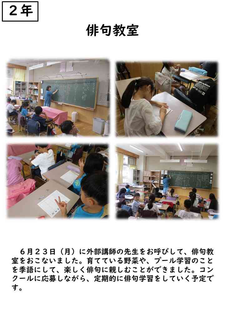 0623俳句教室