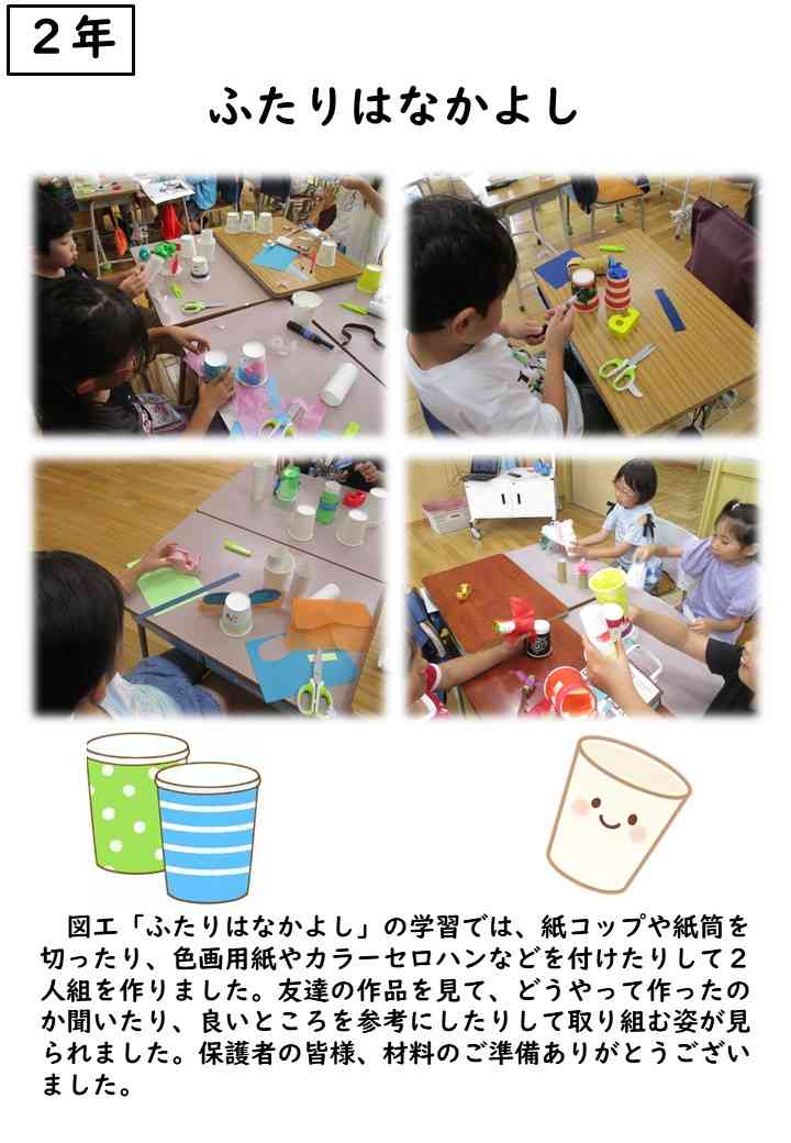 06242人はなかよし