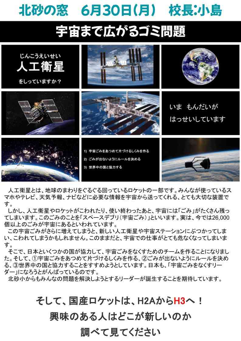 北砂の窓2025（６） (1)