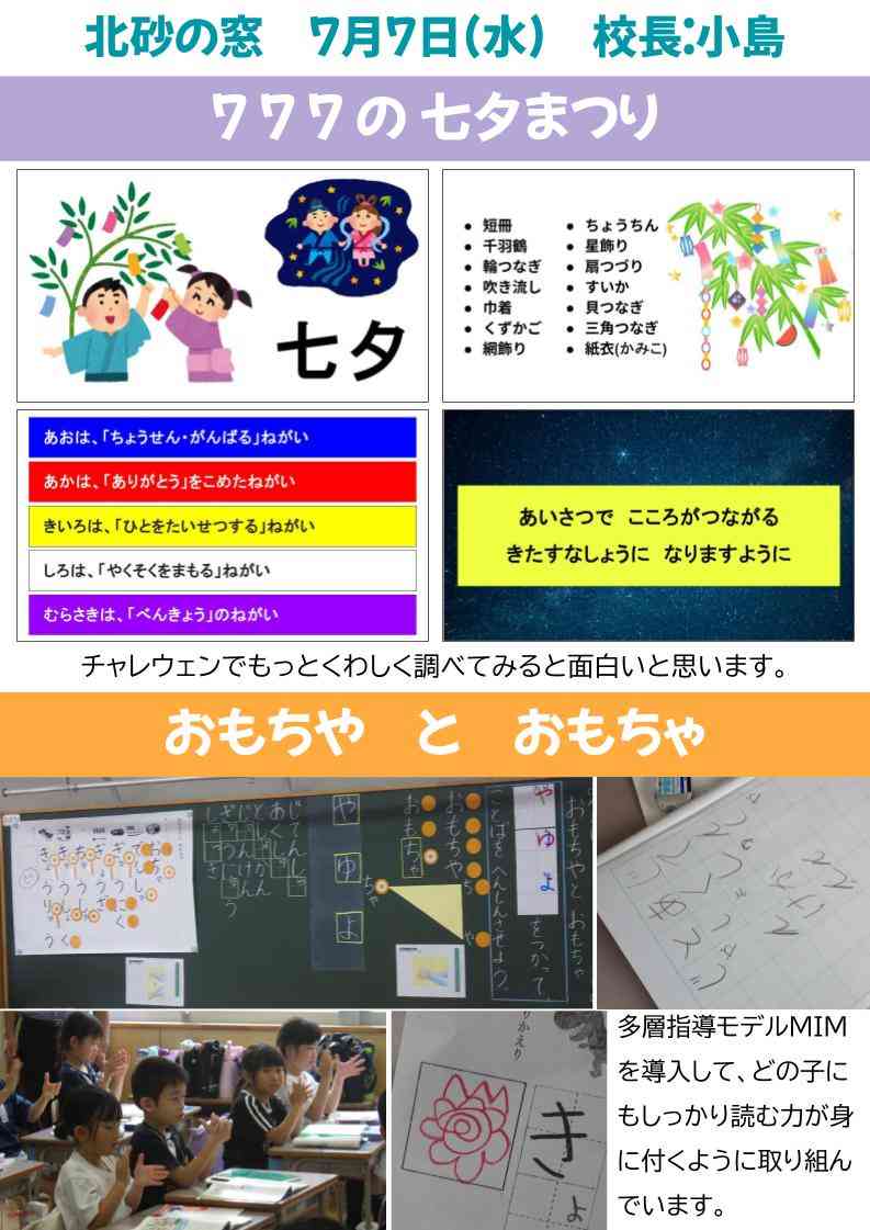 北砂の窓2025（７）
