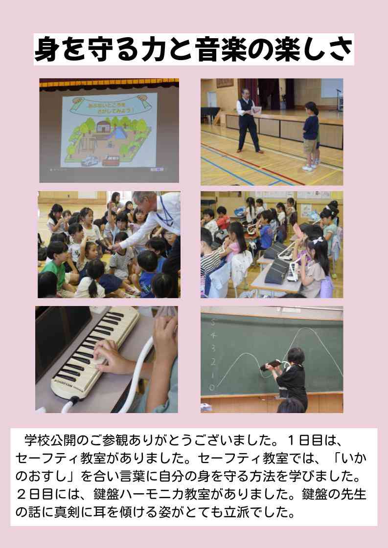 １年生ホームページ (3)