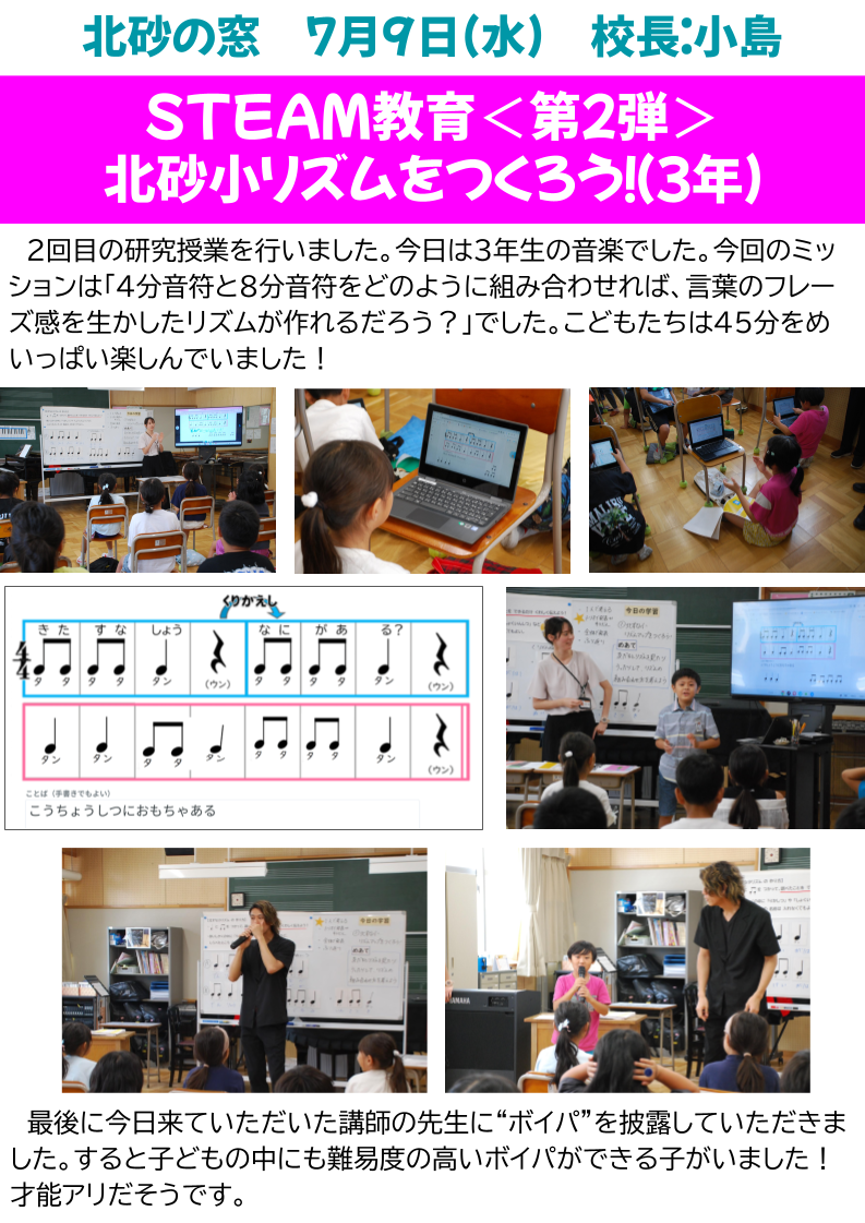 北砂の窓2025（７）