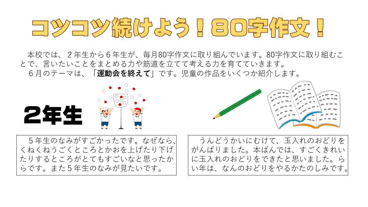 スライド1