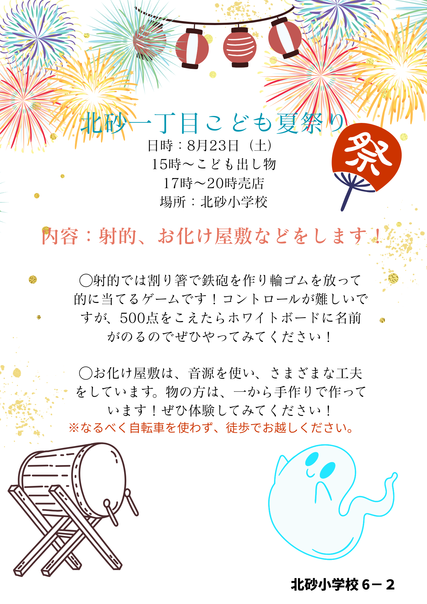 ピンク　水色　白　金　シンプル　水彩　キラキラ　お知らせ　チラシ (1)