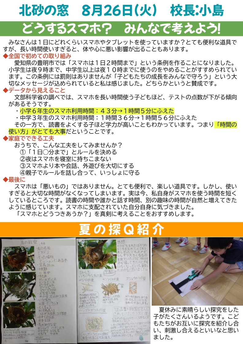 北砂の窓2025（９） (1)
