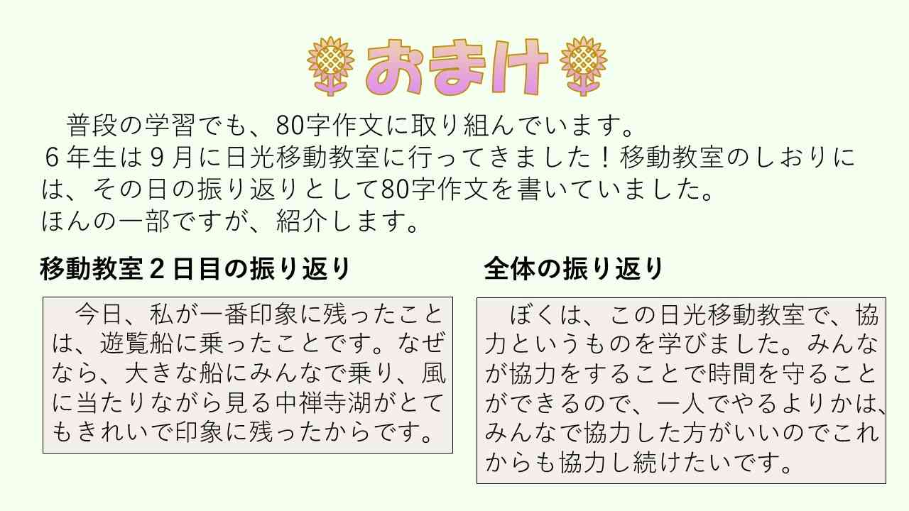 スライド4