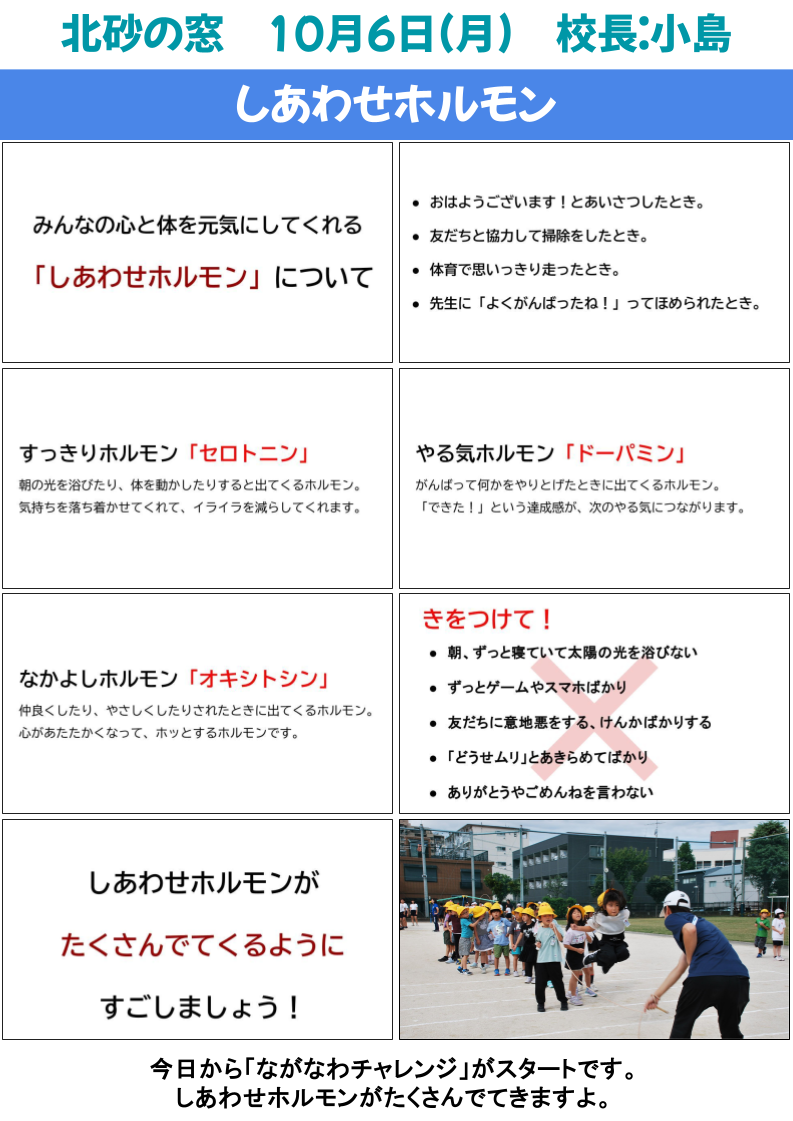 北砂の窓2025（10） (1)
