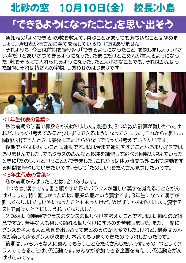 北砂の窓2025（10） (2)