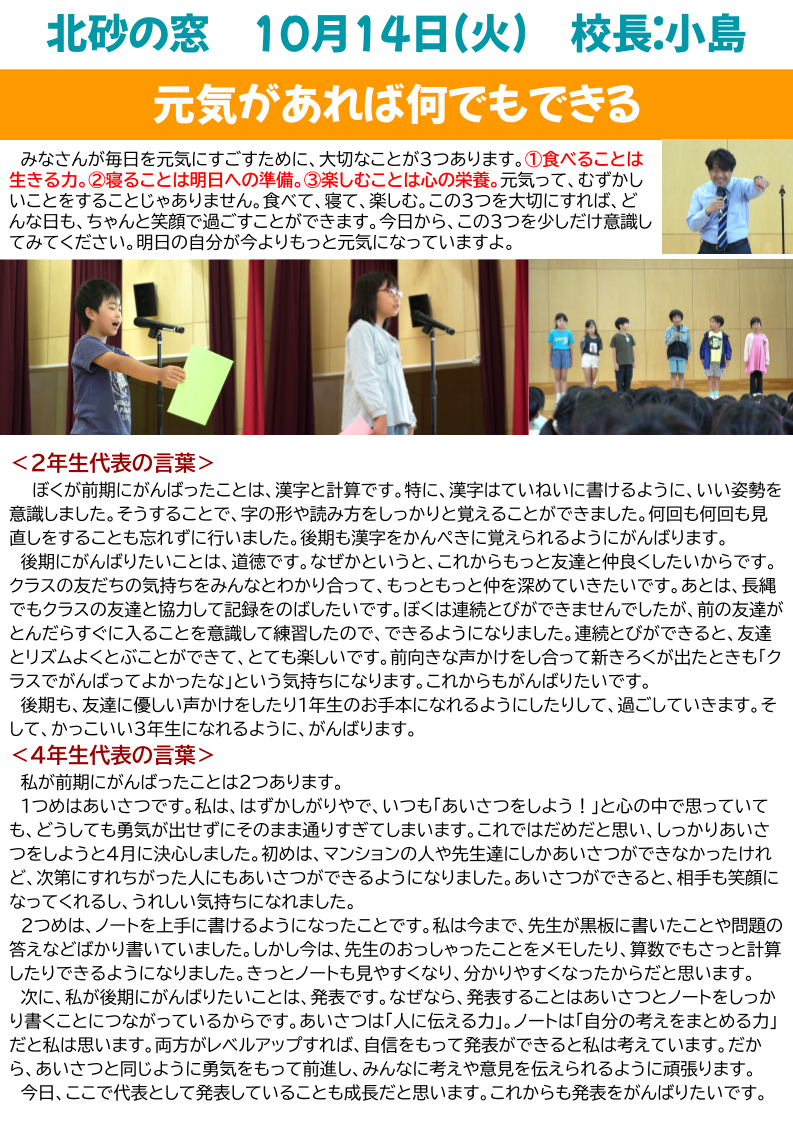 北砂の窓2025（10） (3)