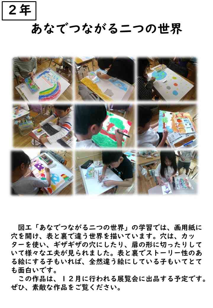 1014あなの空いた二つの世界
