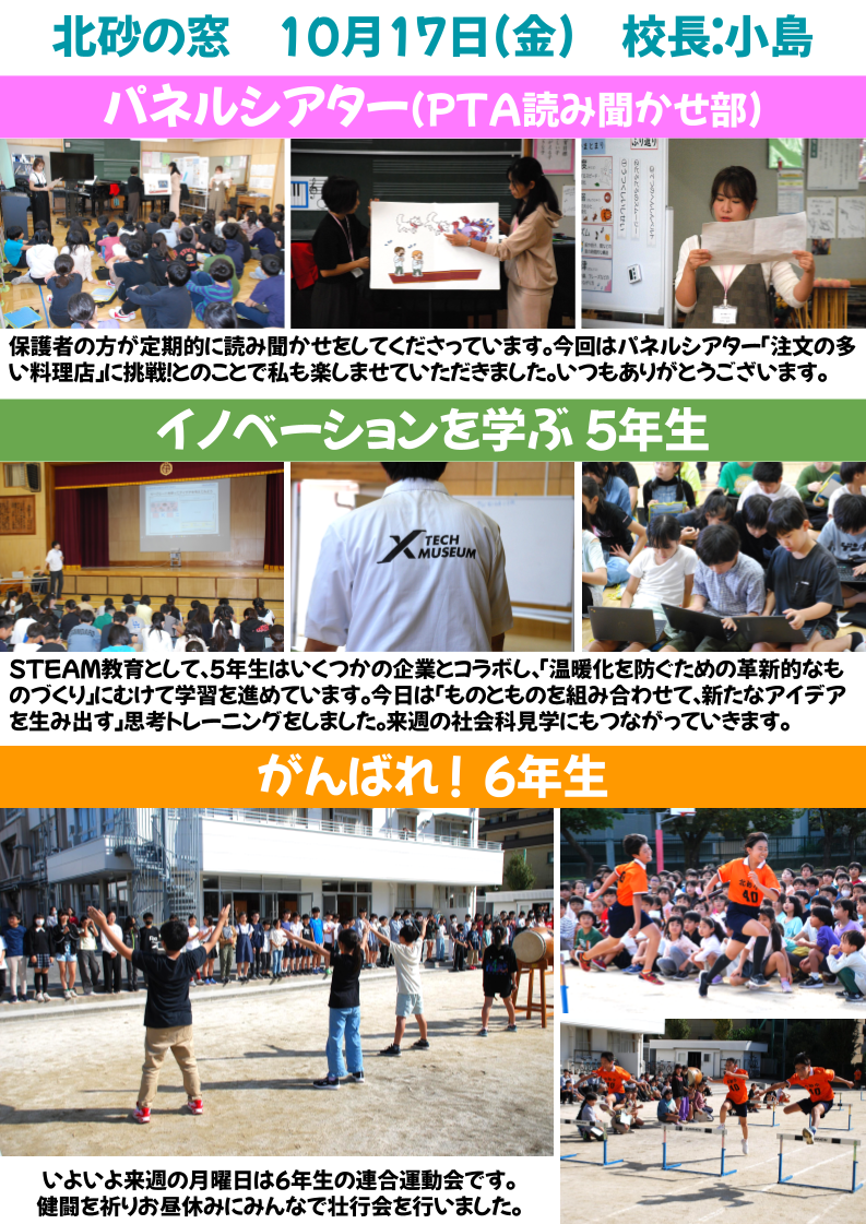 北砂の窓2025（10） (4)