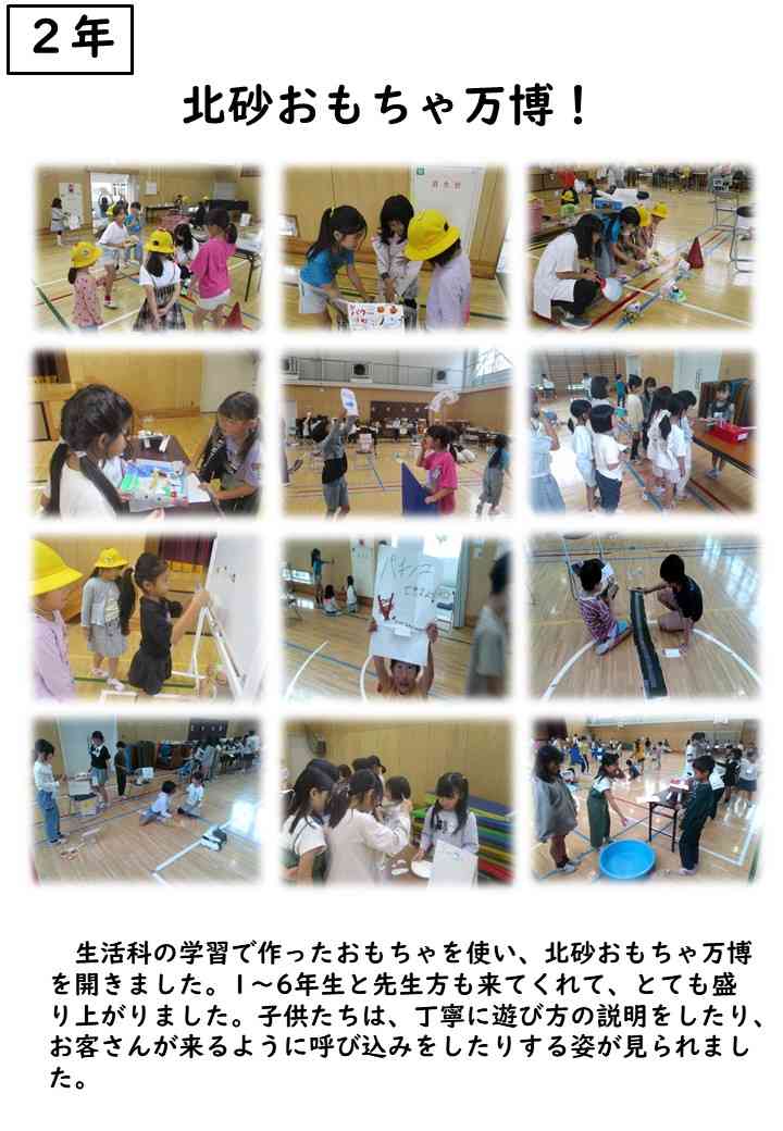 1017おもちゃ万博