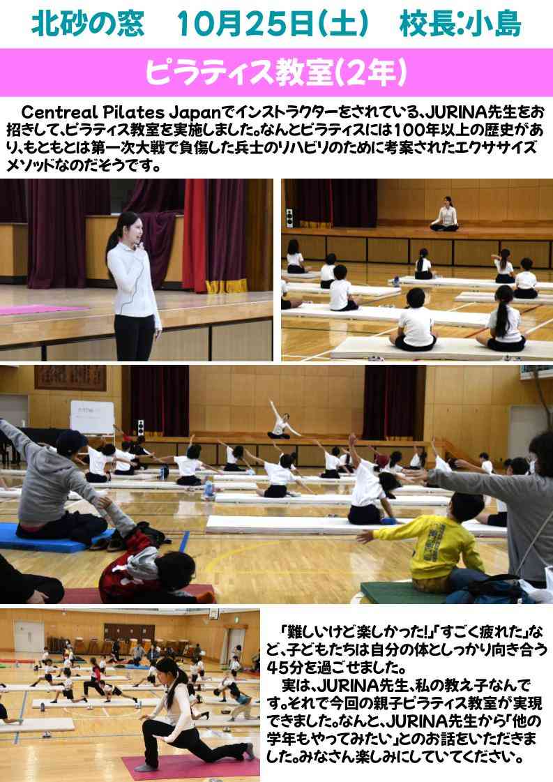 北砂の窓2025(10)