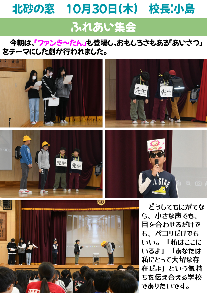 北砂の窓2025（10） (1)