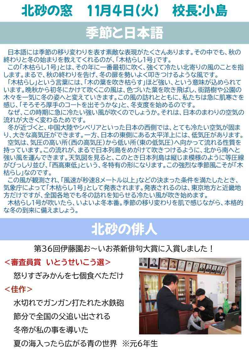 北砂の窓2025（11）