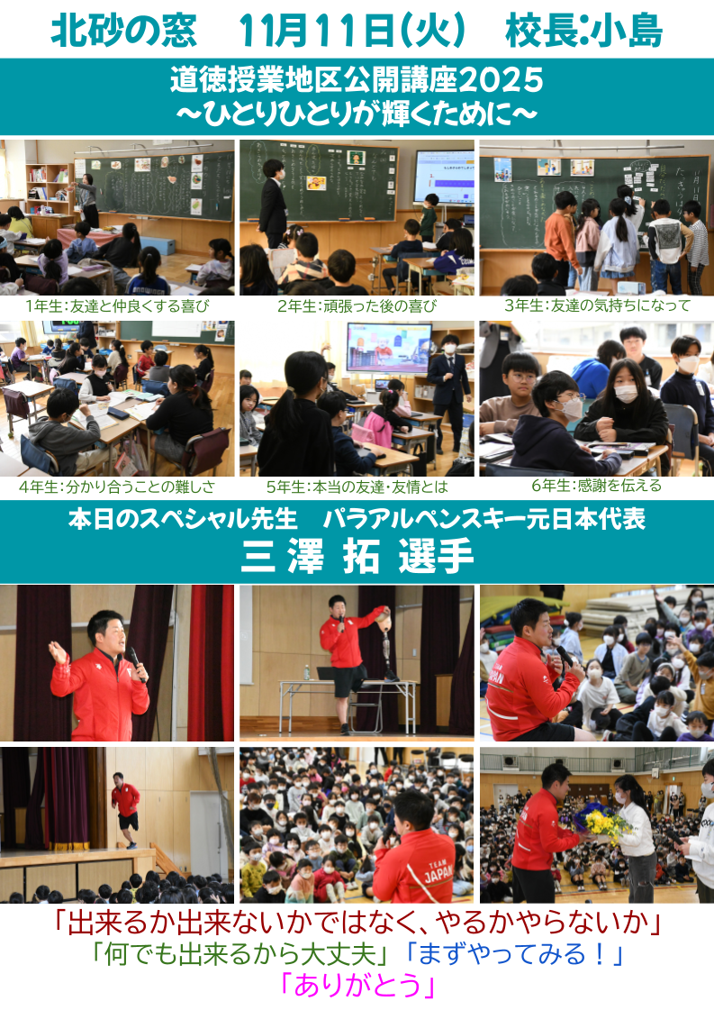 北砂の窓2025（11） (1)