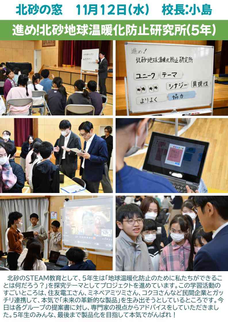 北砂の窓2025（11）