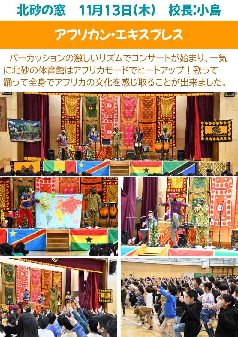 北砂の窓2025（11） (1)