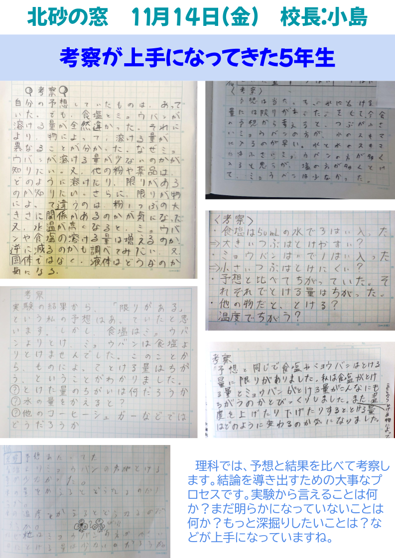 北砂の窓2025（11） (2)