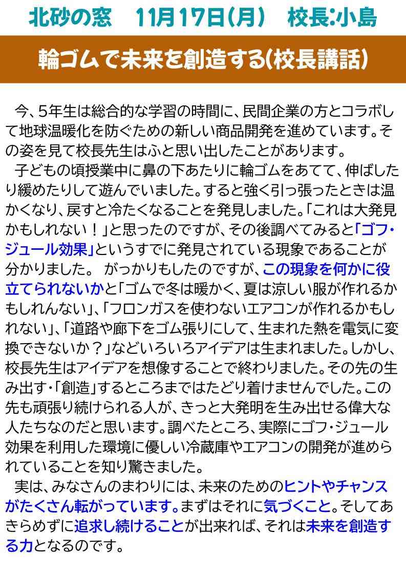 北砂の窓2025（11） (2)