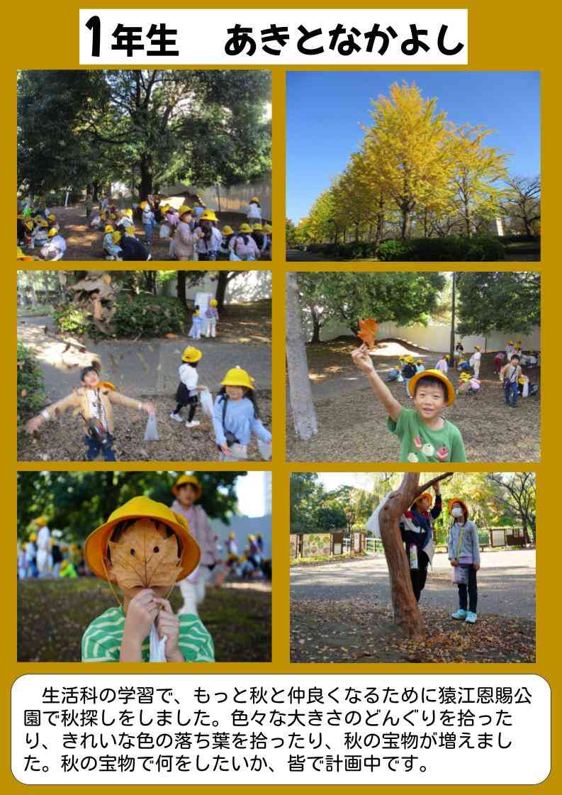 １年生ホームページ (15)