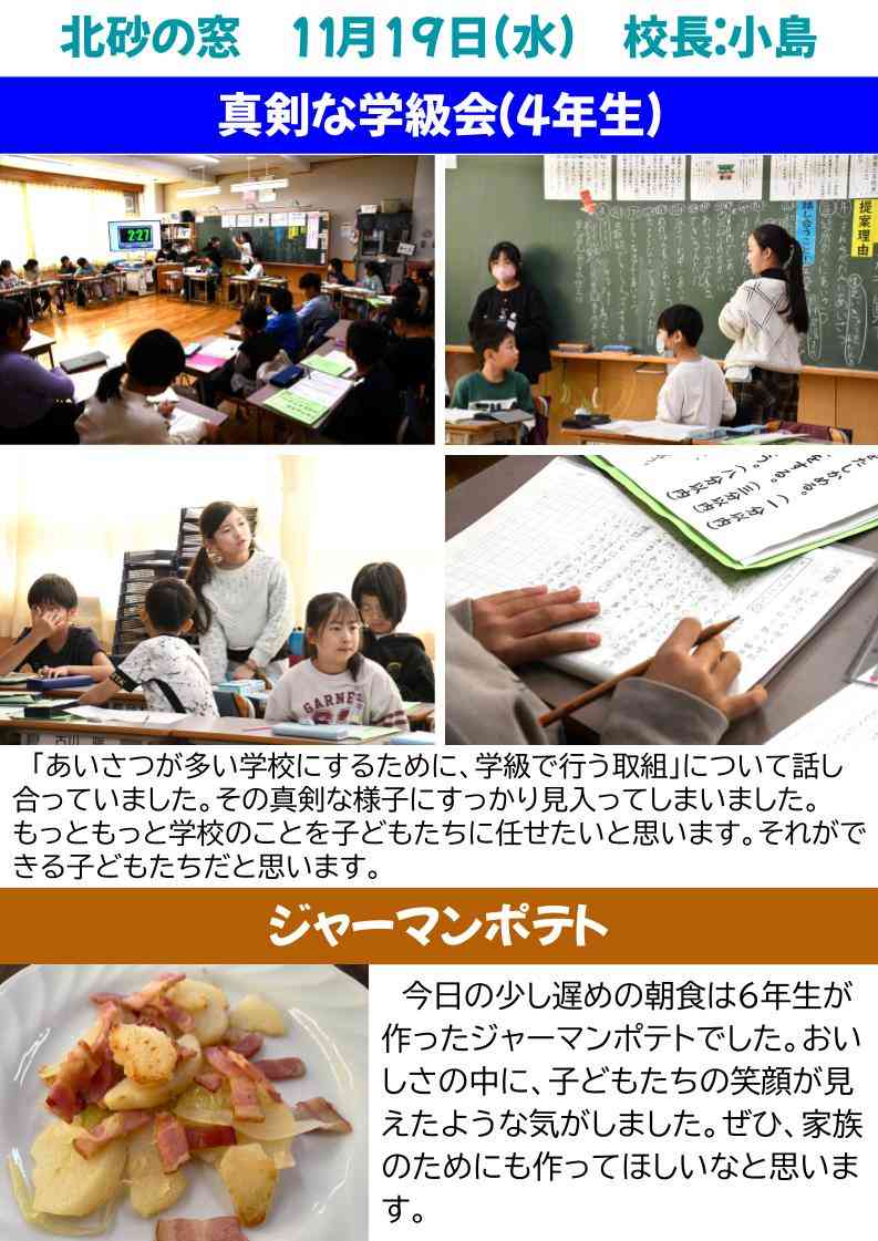 北砂の窓2025（11） (3)