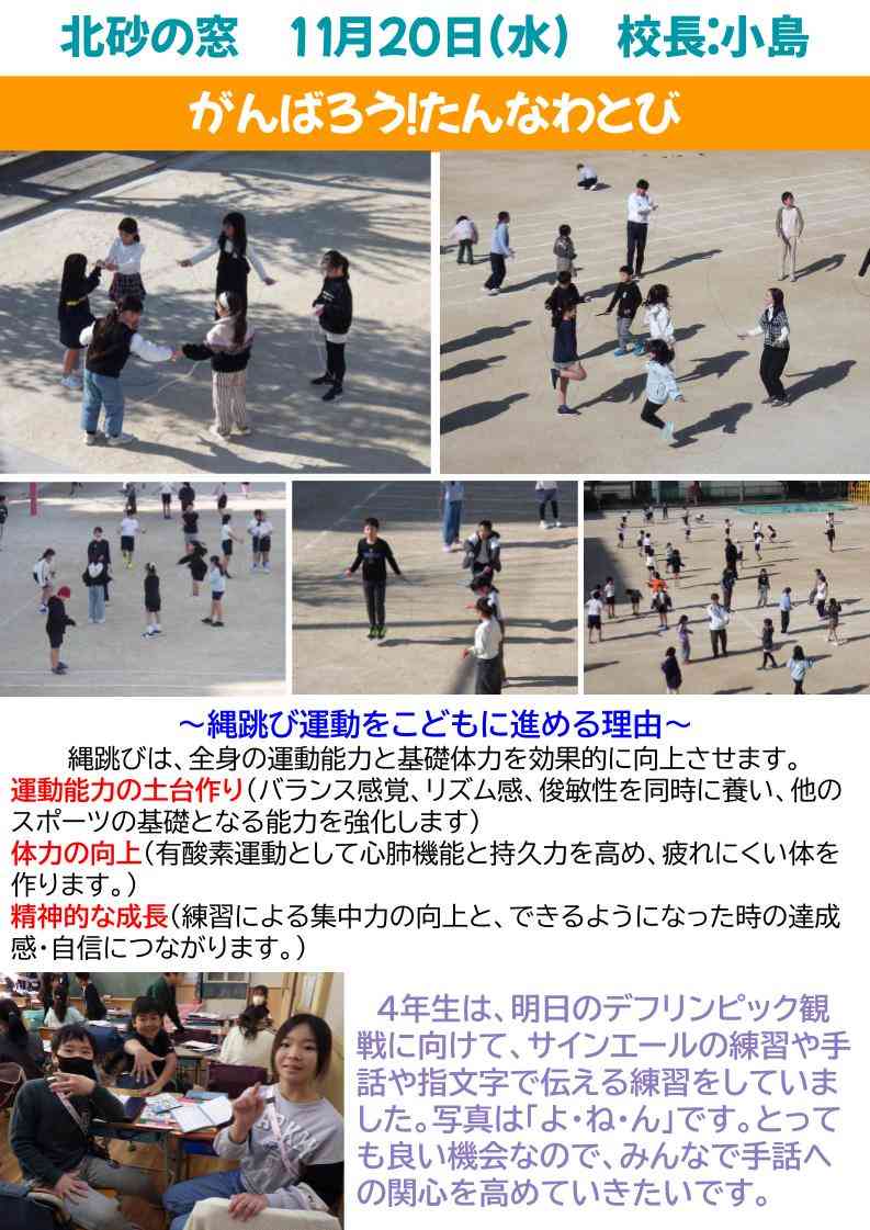 北砂の窓2025（11） (4)