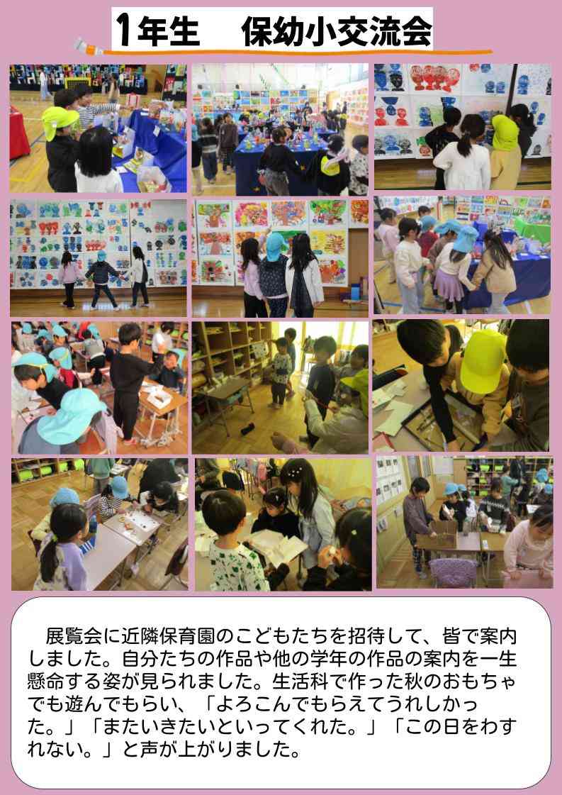 １年生ホームページ (16)