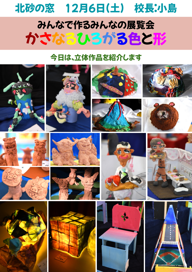 北砂の窓2025（12） (2)