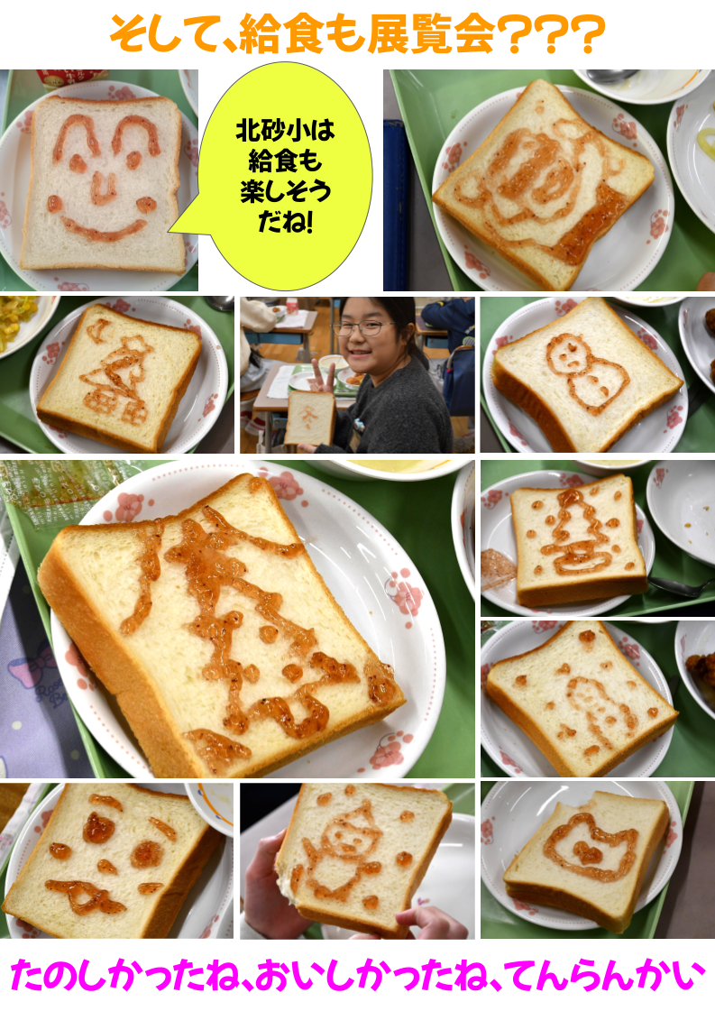 北砂の窓2025（12） (4)