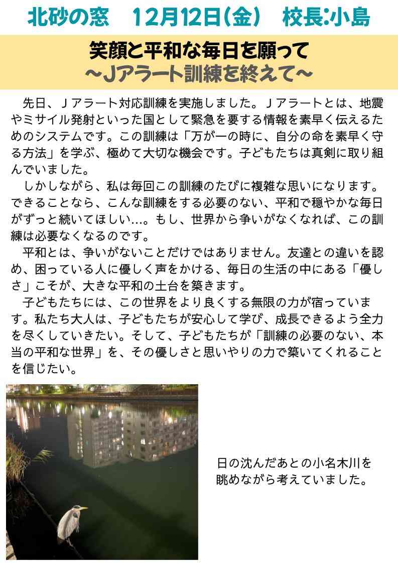 北砂の窓2025（12） (3)