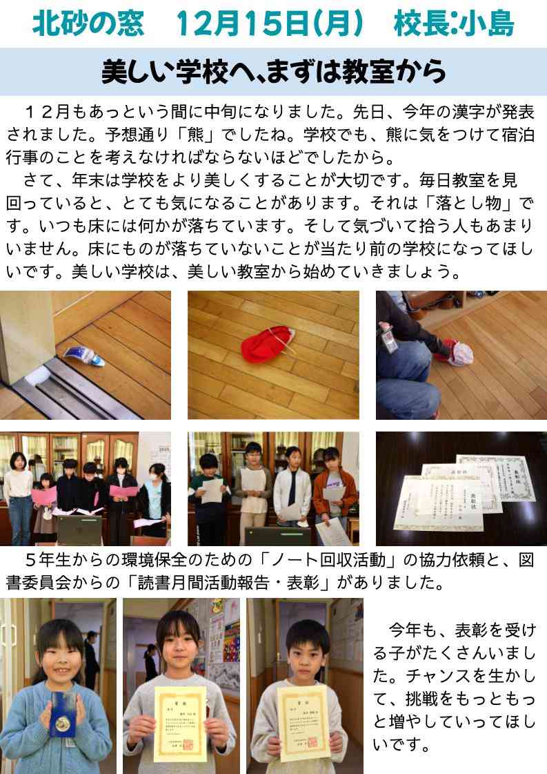 北砂の窓2025（12） (6)