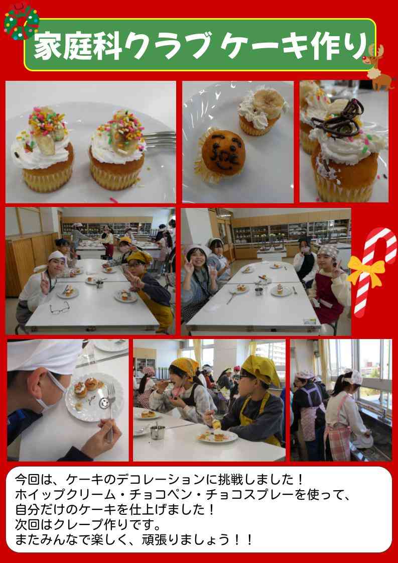 １年生ホームページ (17)