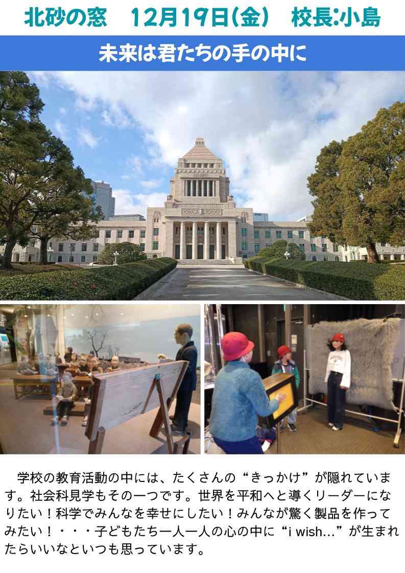 北砂の窓2025（12） (8)