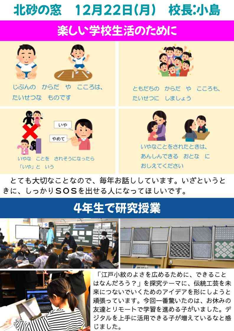 北砂の窓2025（12） (9)