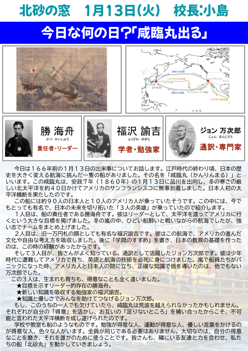 北砂の窓2025（1）  (1)