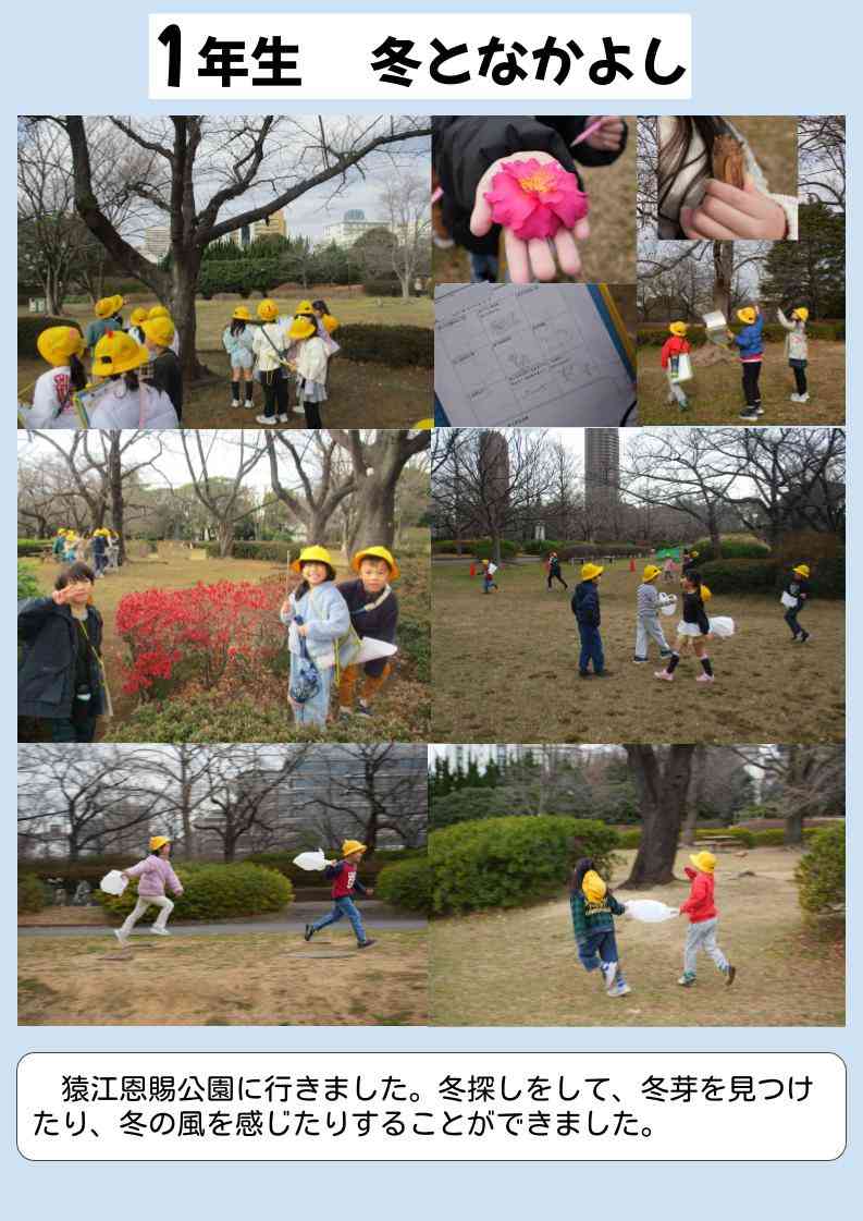 １年生ホームページ (1)