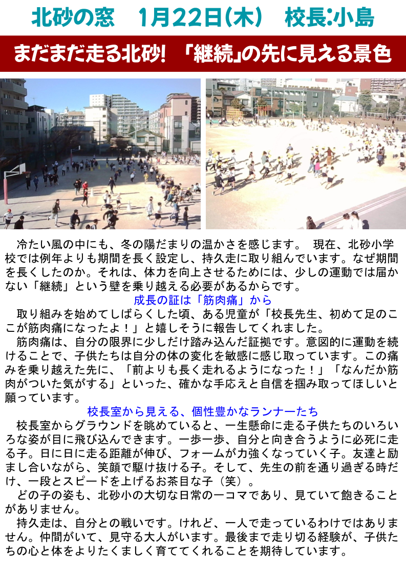 北砂の窓2025（1）  (2)