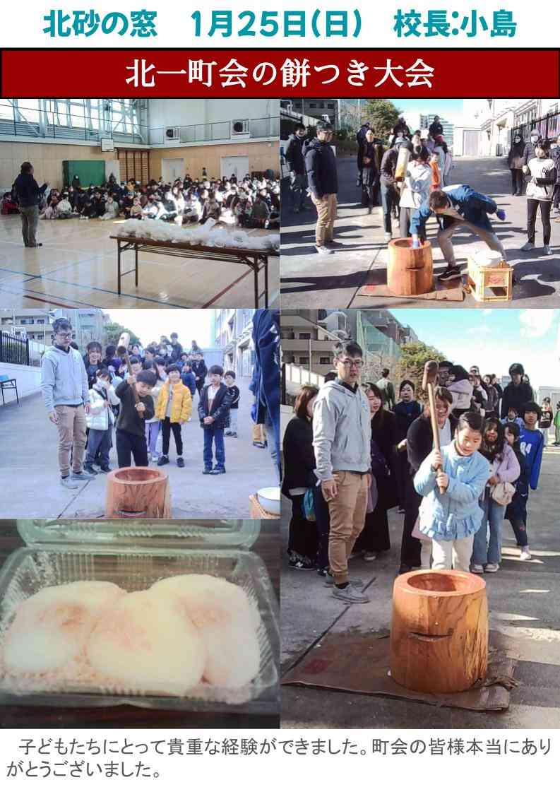 北砂の窓2025（1）  (2)